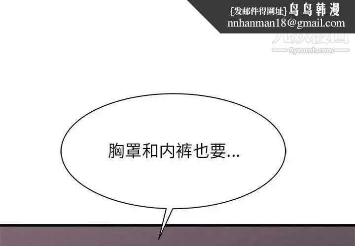 寄住姐姐家 - 第9话 - page 1