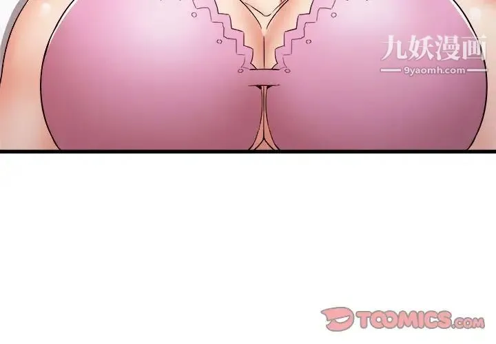 寄住姐姐家 - 第9话 - page 3