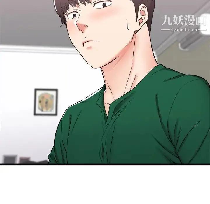 寄住姐姐家 - 第9话 - page 11