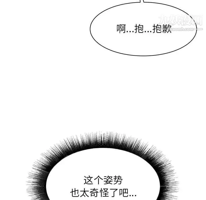 寄住姐姐家 - 第9话 - page 17