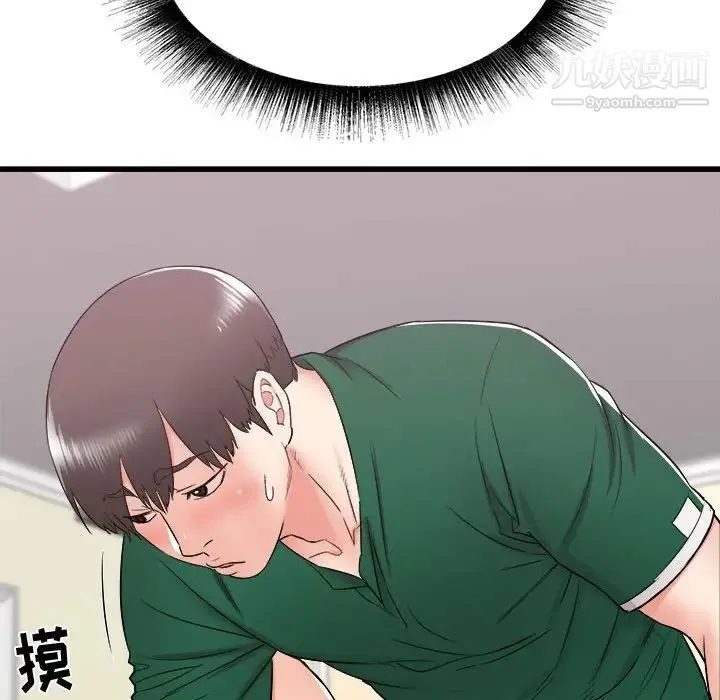 寄住姐姐家 - 第9话 - page 18