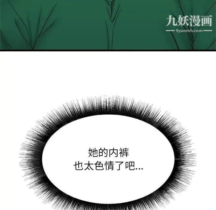 寄住姐姐家 - 第9话 - page 31