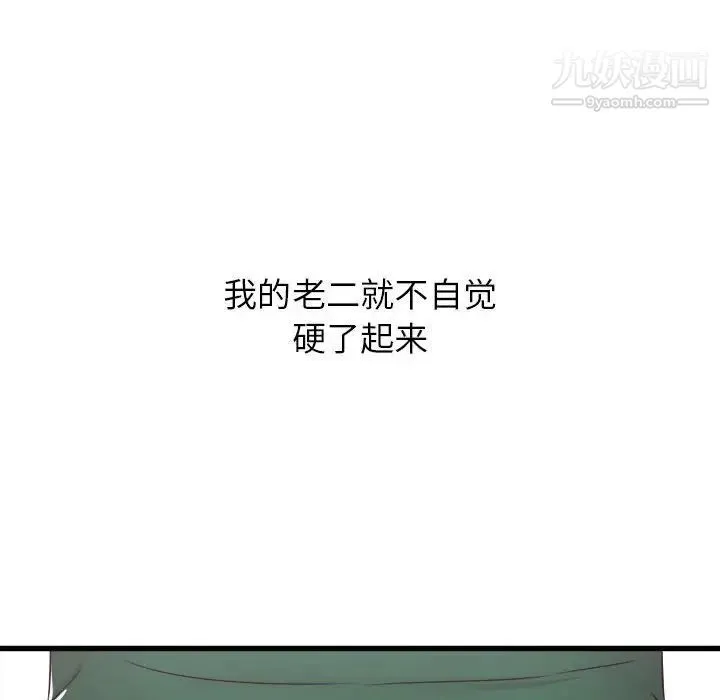 寄住姐姐家 - 第9话 - page 40