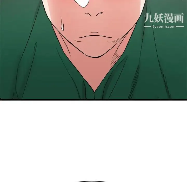 寄住姐姐家 - 第9话 - page 45