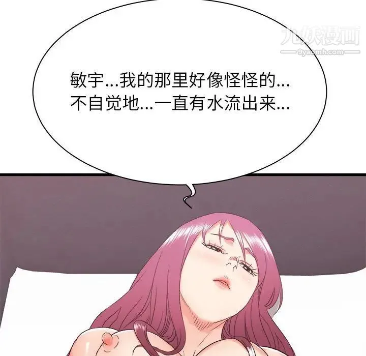 寄住姐姐家 - 第9话 - page 46