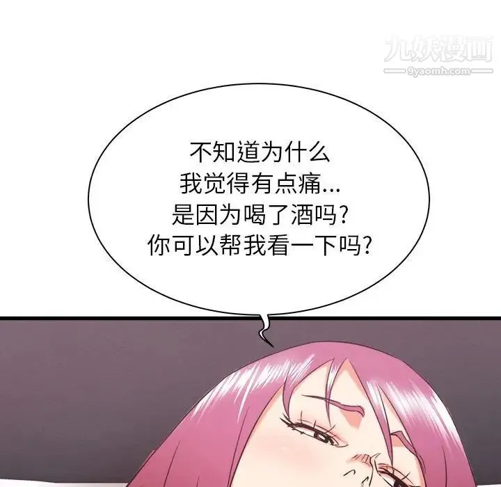 寄住姐姐家 - 第9话 - page 48