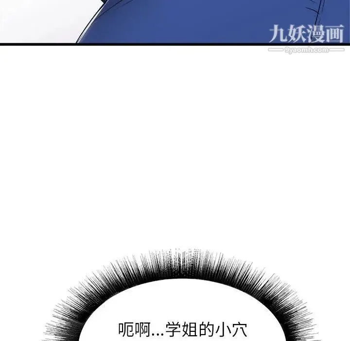 寄住姐姐家 - 第9话 - page 57