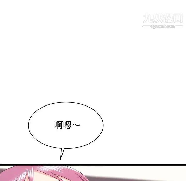 寄住姐姐家 - 第9话 - page 61