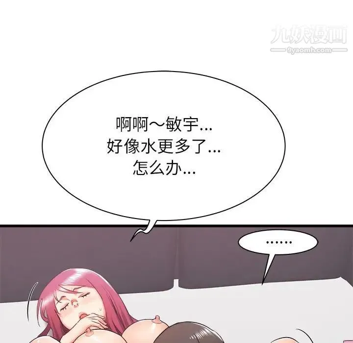 寄住姐姐家 - 第9话 - page 65