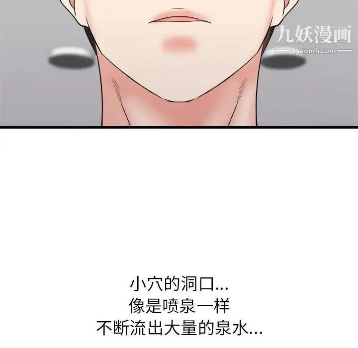 寄住姐姐家 - 第9话 - page 78