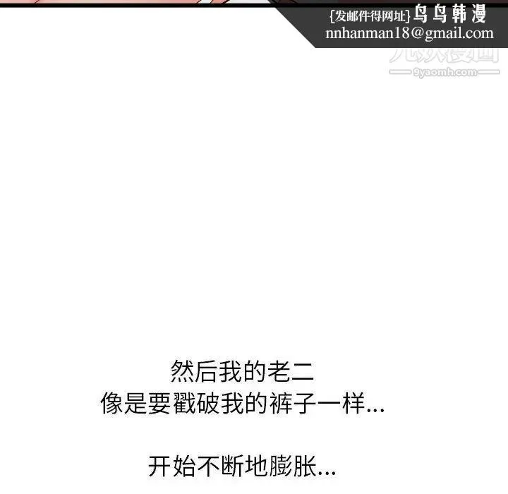 寄住姐姐家 - 第9话 - page 80