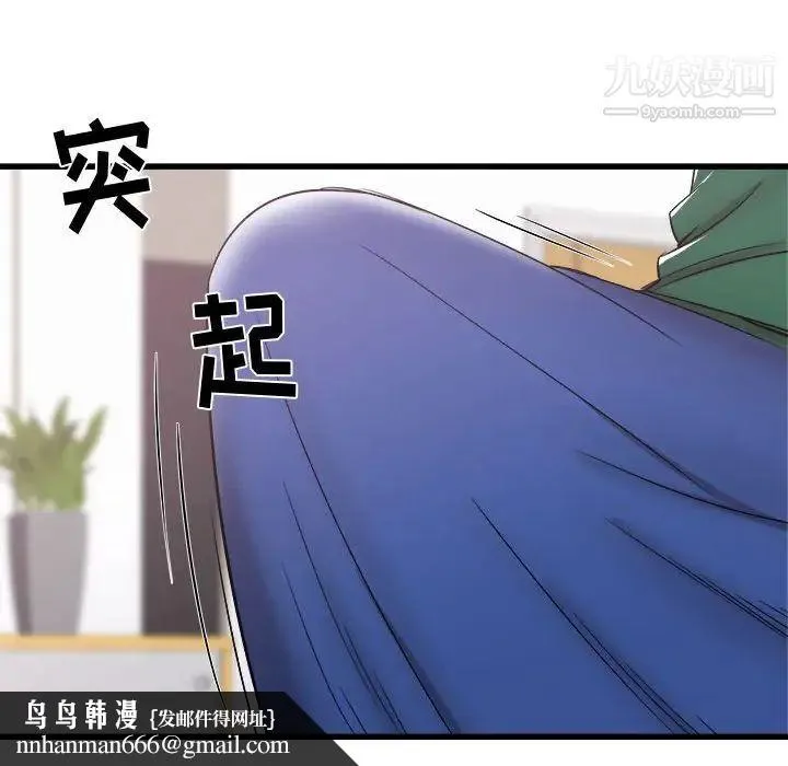 寄住姐姐家 - 第9话 - page 81