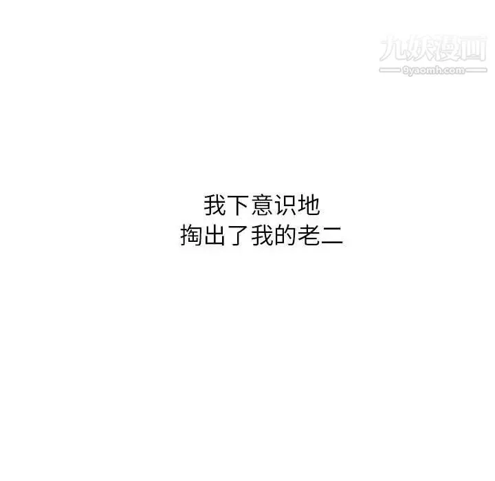 寄住姐姐家 - 第9话 - page 82