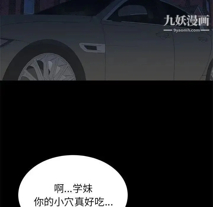 寄住姐姐家 - 第9话 - page 103
