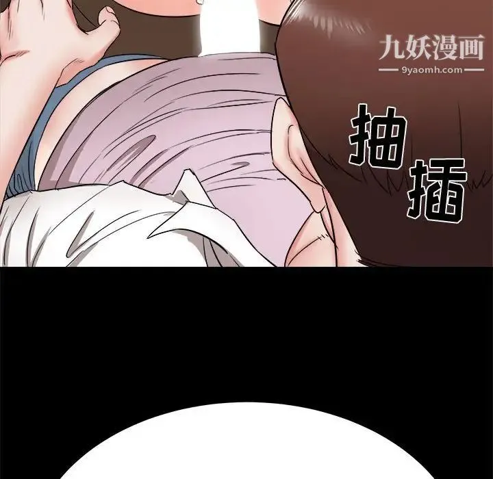 寄住姐姐家 - 第9话 - page 113