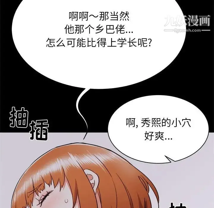 寄住姐姐家 - 第9话 - page 116