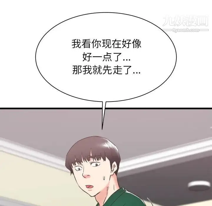 寄住姐姐家 - 第9话 - page 122