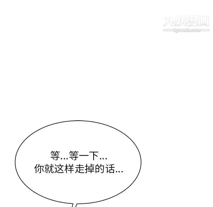 寄住姐姐家 - 第9话 - page 124