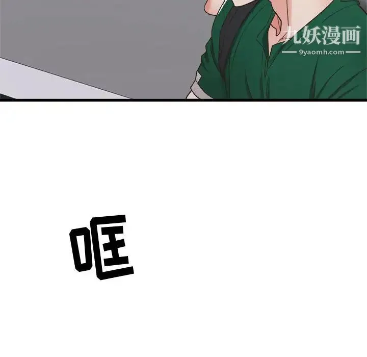 寄住姐姐家 - 第9话 - page 126
