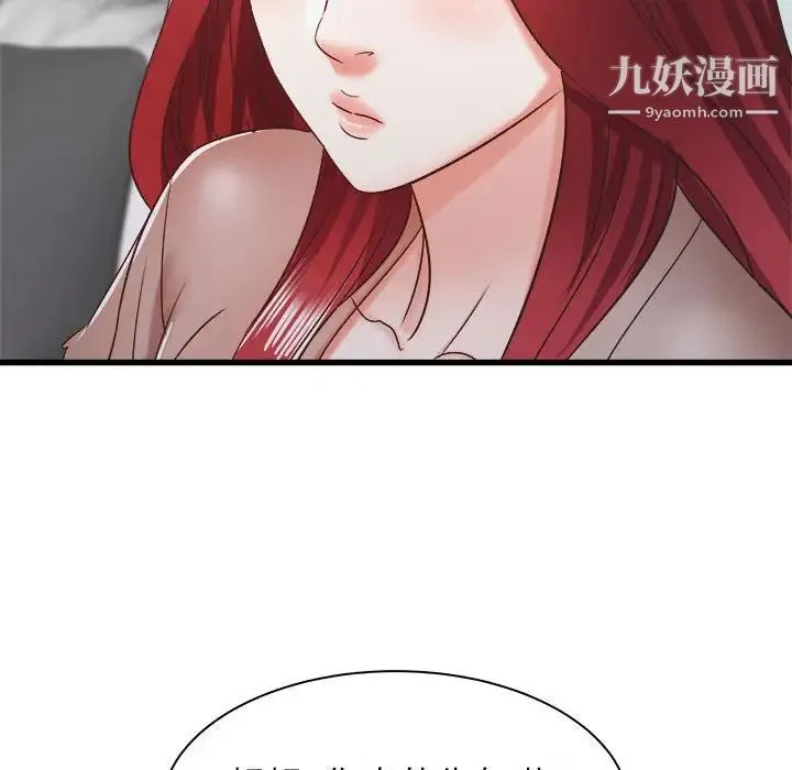 寄住姐姐家 - 第9话 - page 152