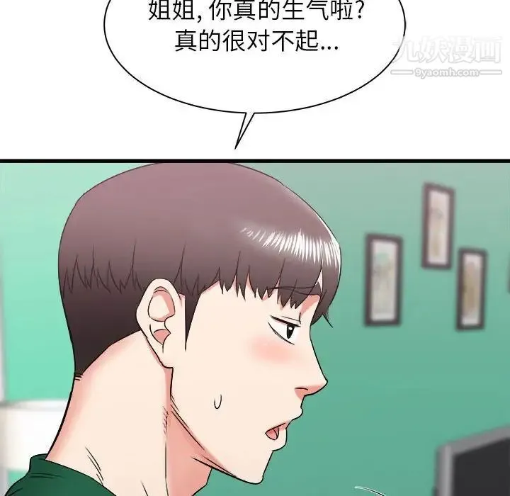 寄住姐姐家 - 第9话 - page 153