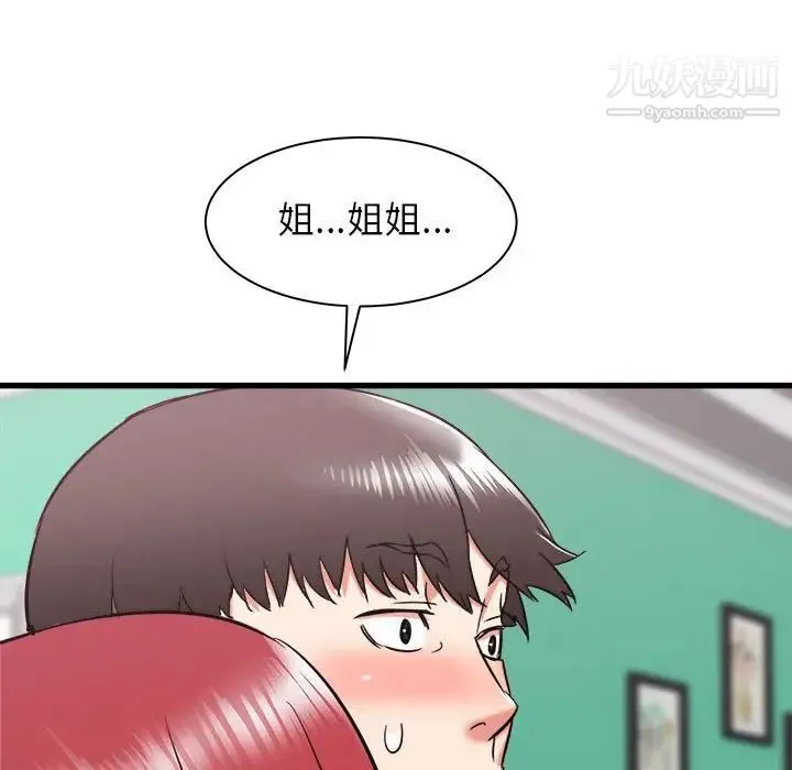 寄住姐姐家 - 第9话 - page 157