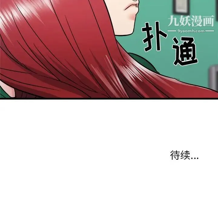 寄住姐姐家 - 第9话 - page 158