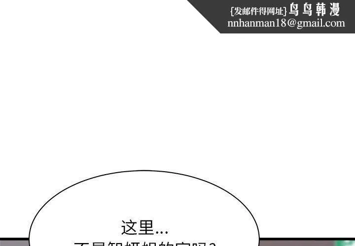 寄住姐姐家 - 第33话 - page 1