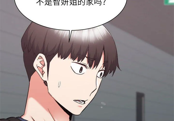 寄住姐姐家 - 第33话 - page 2