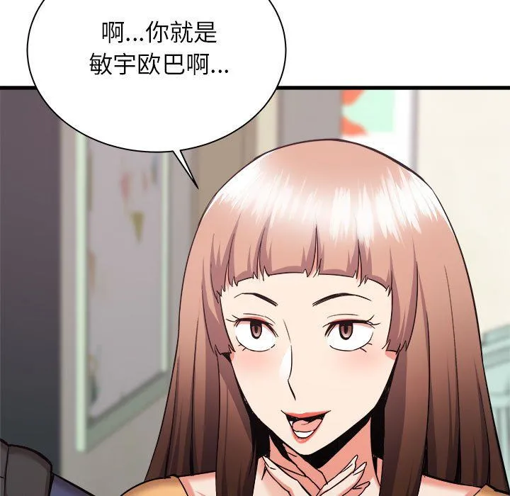 寄住姐姐家 - 第33话 - page 5