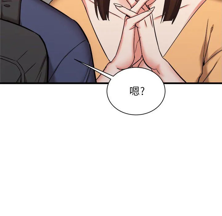 寄住姐姐家 - 第33话 - page 6