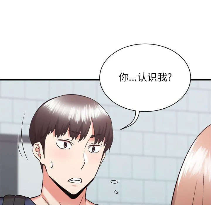 寄住姐姐家 - 第33话 - page 7