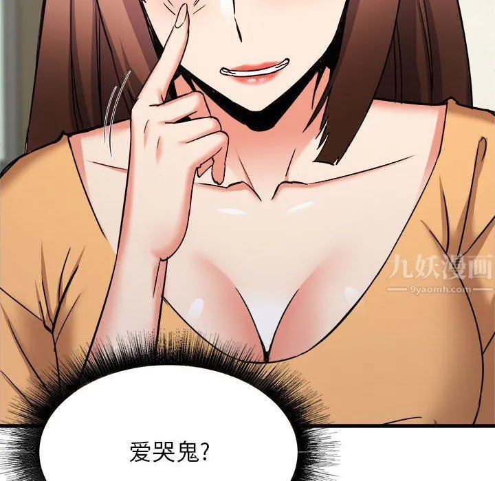 寄住姐姐家 - 第33话 - page 10
