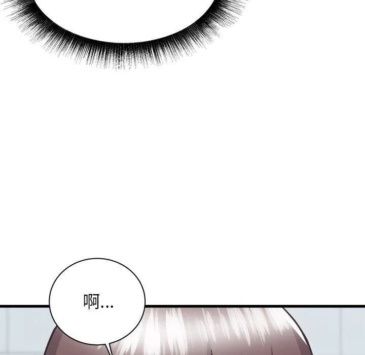 寄住姐姐家 - 第33话 - page 11