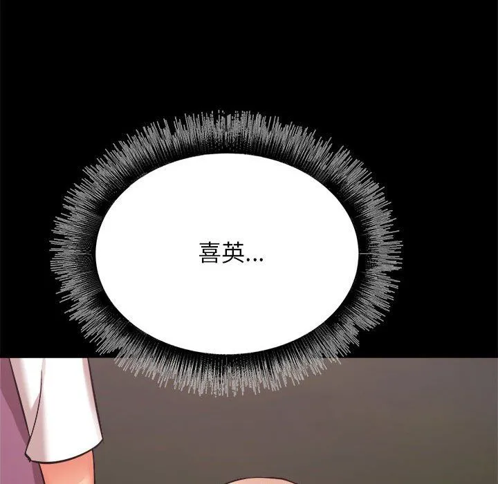 寄住姐姐家 - 第33话 - page 16