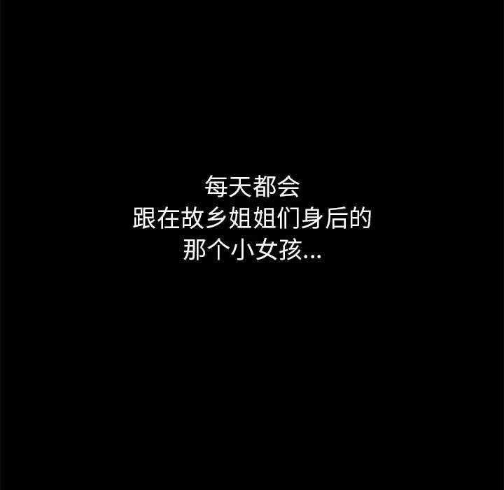 寄住姐姐家 - 第33话 - page 19