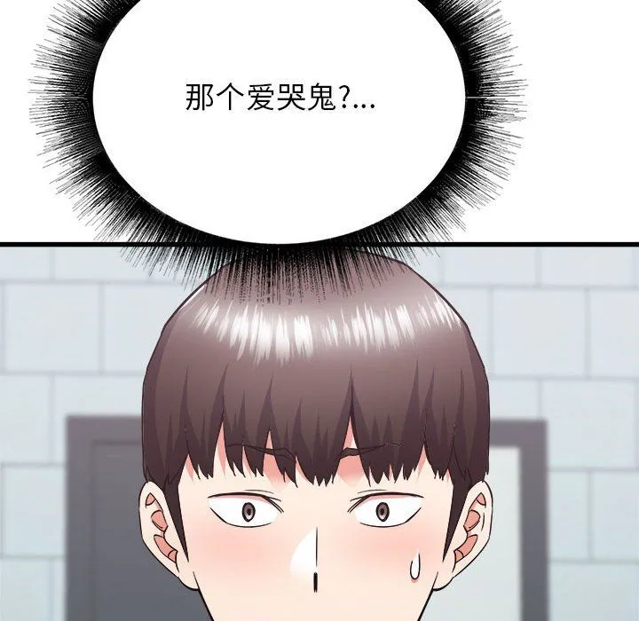 寄住姐姐家 - 第33话 - page 24