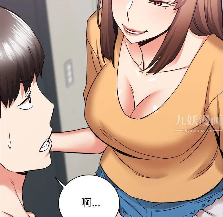 寄住姐姐家 - 第33话 - page 31