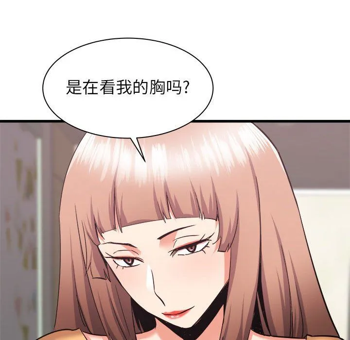 寄住姐姐家 - 第33话 - page 33