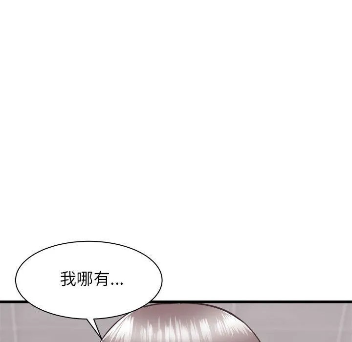 寄住姐姐家 - 第33话 - page 35