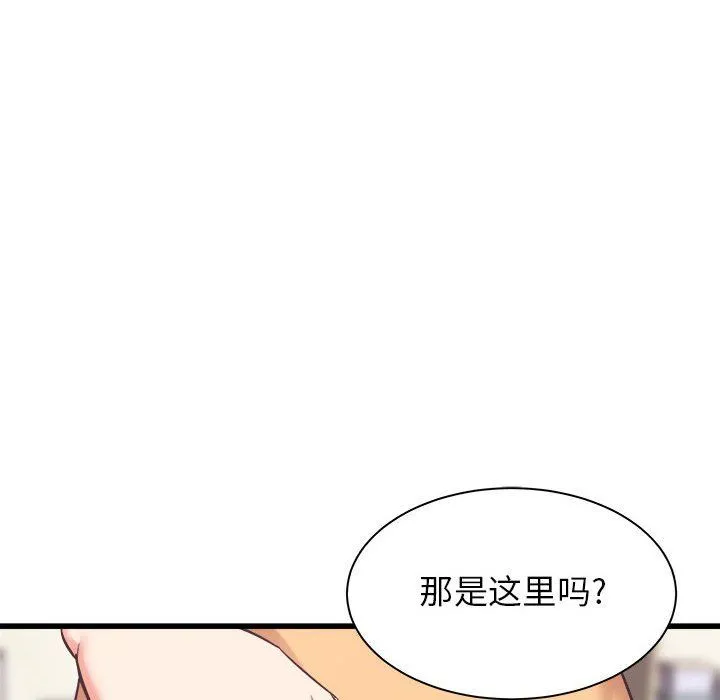 寄住姐姐家 - 第33话 - page 37