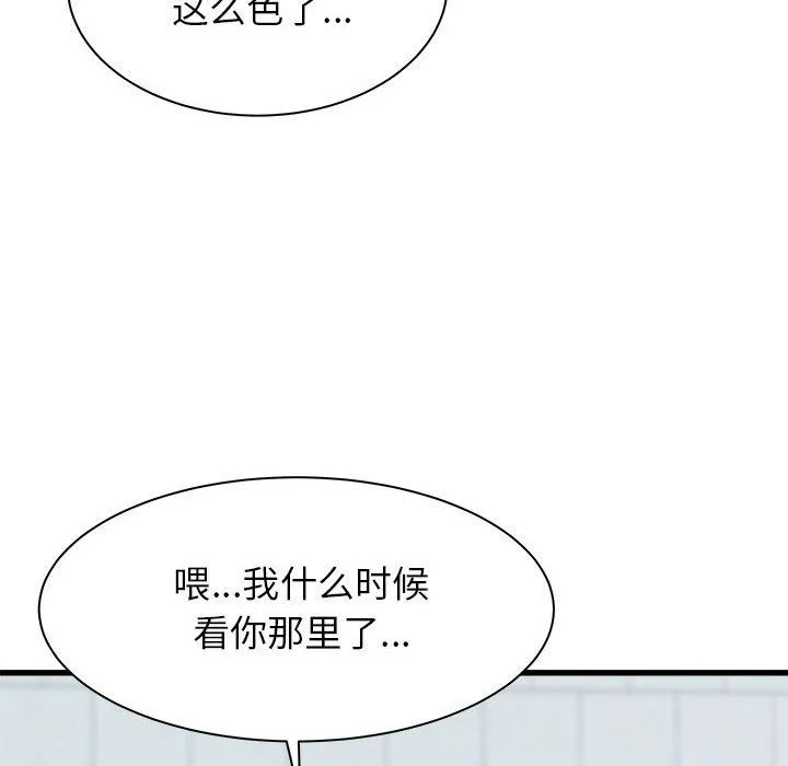寄住姐姐家 - 第33话 - page 39