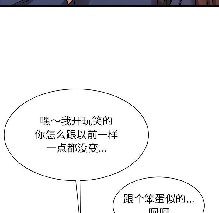 寄住姐姐家 - 第33话 - page 41
