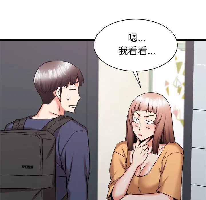 寄住姐姐家 - 第33话 - page 44