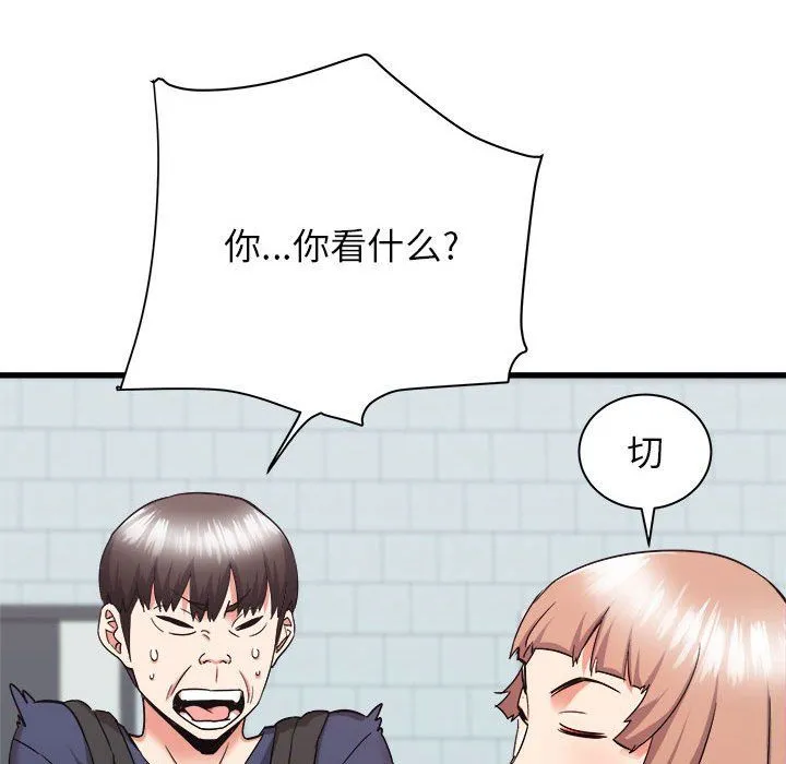 寄住姐姐家 - 第33话 - page 50