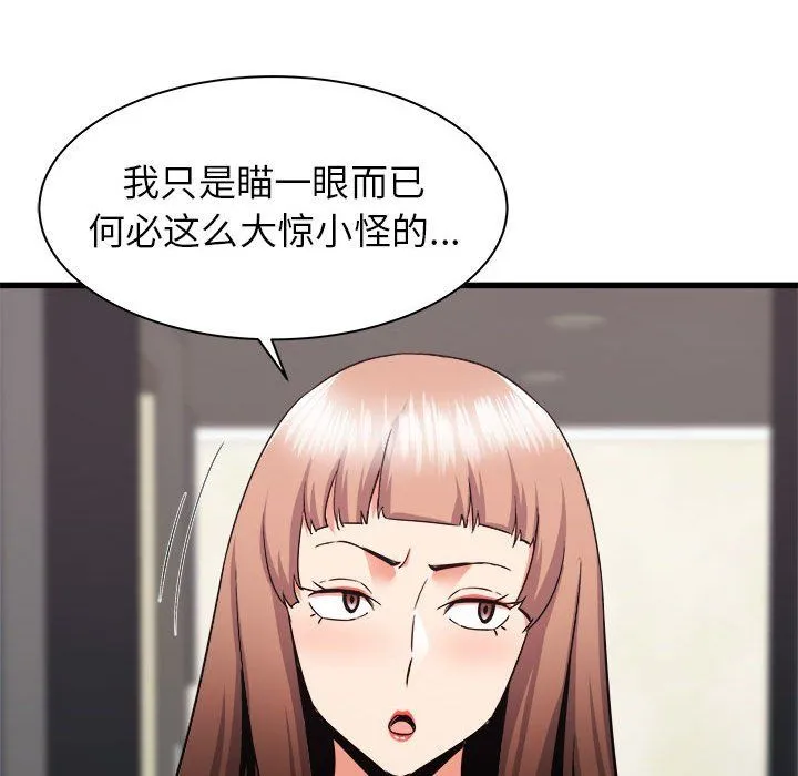 寄住姐姐家 - 第33话 - page 52