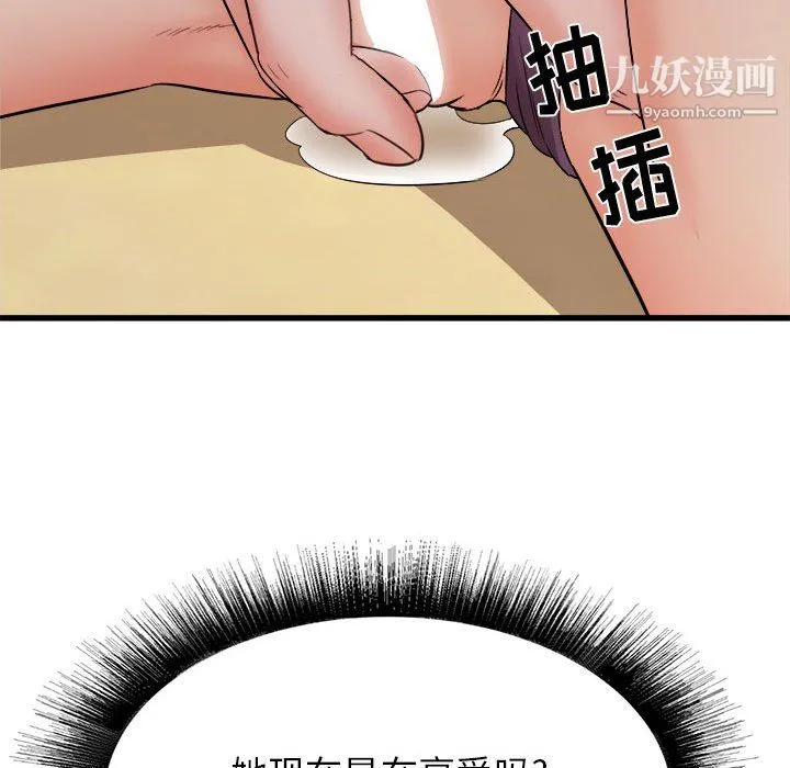 寄住姐姐家 - 第20话 - page 15
