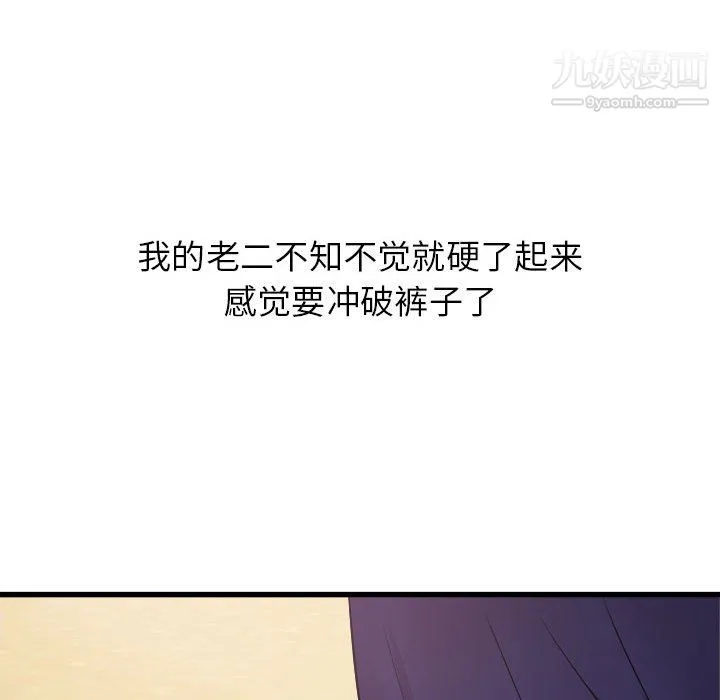 寄住姐姐家 - 第20话 - page 18