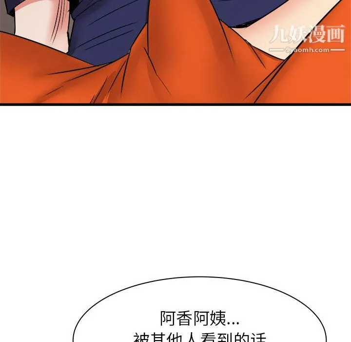寄住姐姐家 - 第20话 - page 24
