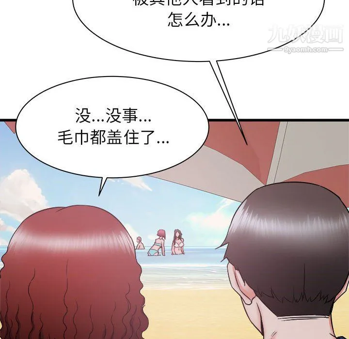 寄住姐姐家 - 第20话 - page 25
